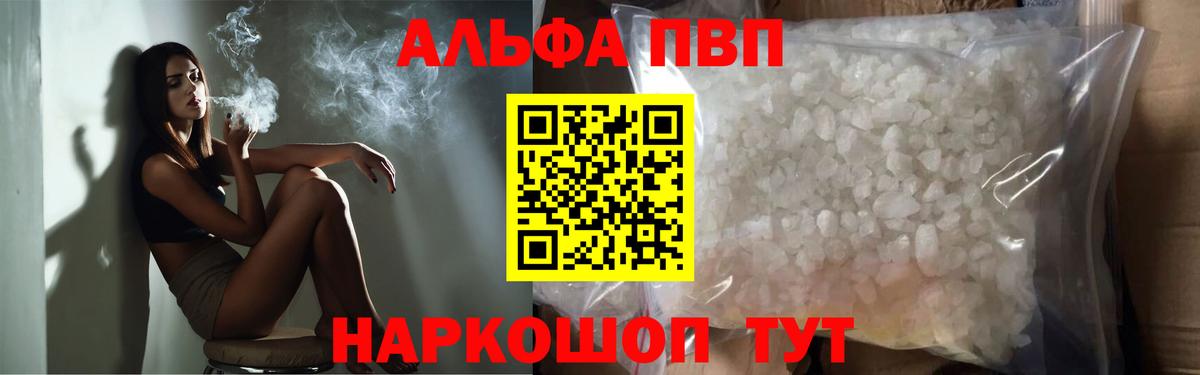 Alpha PVP мука Буйнакск