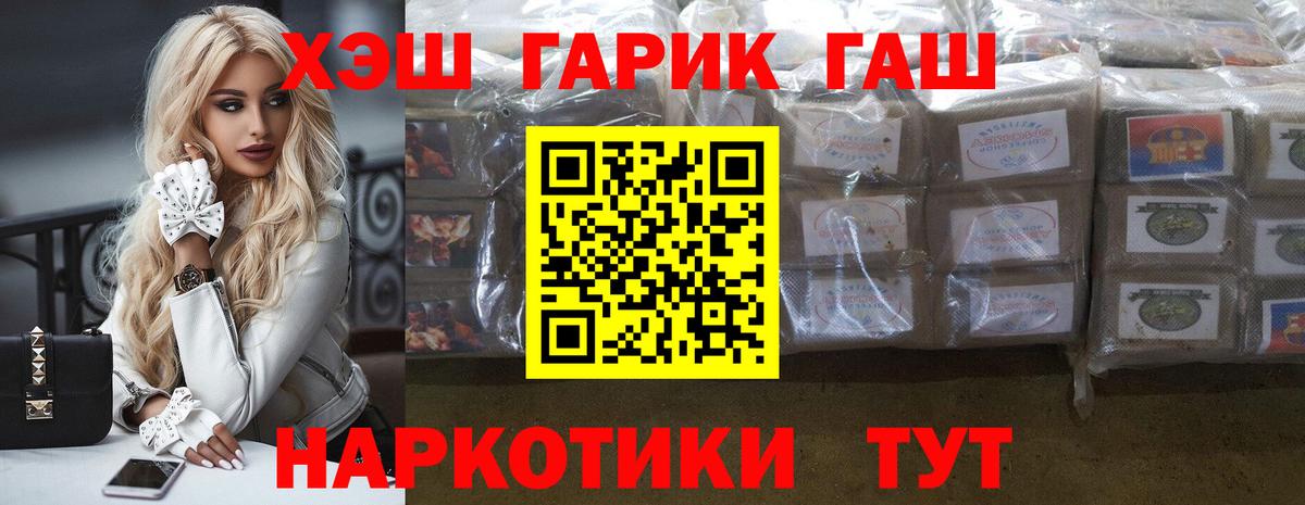 ГАШ  Вход с VPN  ГАШИШ гашик  Буйнакск  Гашиш ice o lator 