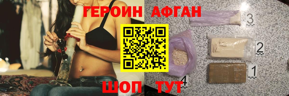 Буйнакск  Героин  Вход с VPN  ГЕРОИН герыч 