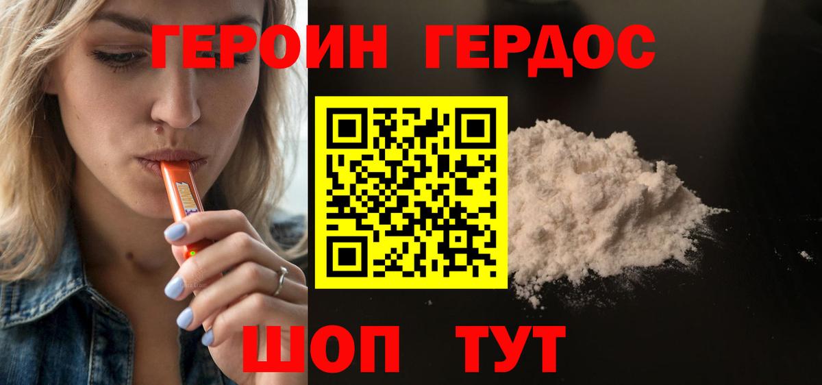 Героин VHQ Буйнакск