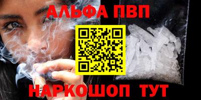 альфа пвп Бузулук
