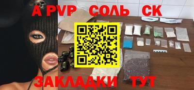 альфа пвп Бузулук