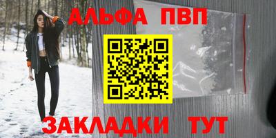 альфа пвп Бузулук