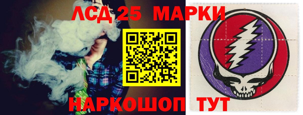 LSD-25 экстази кислота Буйнакск