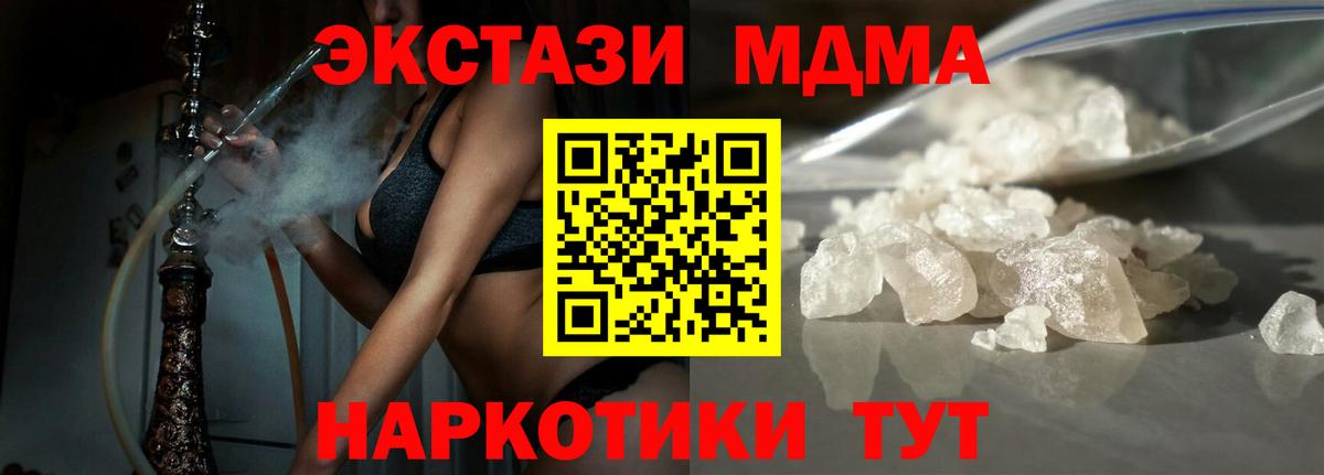 Буйнакск  МДМА молли  МДМА crystal  МДМА  Вход с VPN 