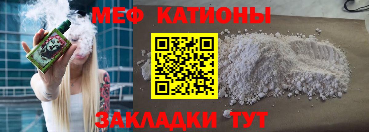 Буйнакск  Меф мука  Мефедрон  Вход с VPN  МЯУ-МЯУ 