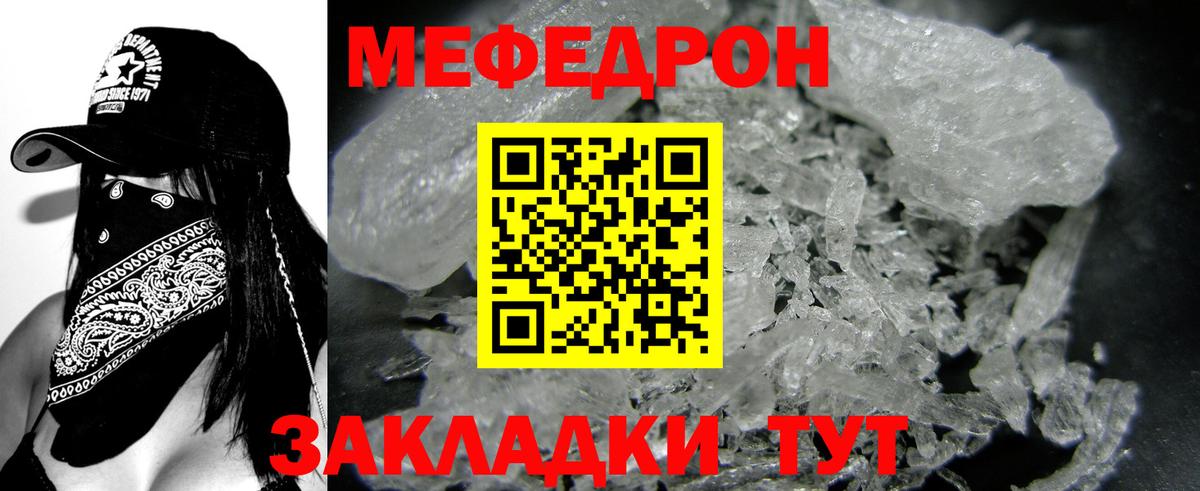 МЕФ кристаллы Буйнакск