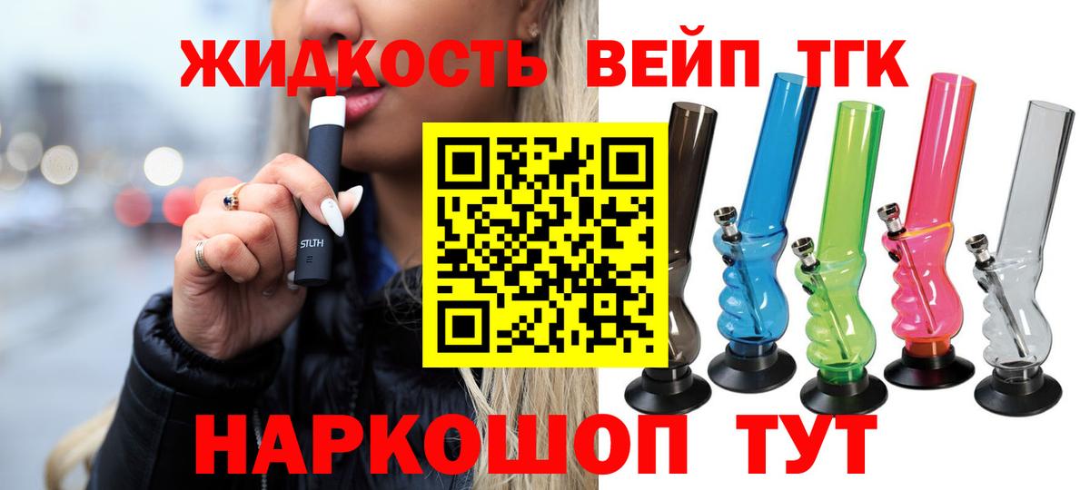 Буйнакск  Дистиллят ТГК жижа  Вход с VPN  ТГК концентрат 