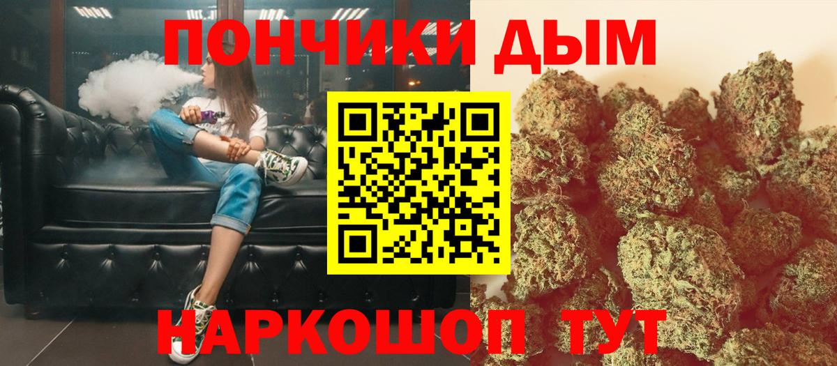 Буйнакск  Бошки марихуана White Widow  Шишки марихуана THC 21%  Вход с VPN  Каннабис THC 21% 